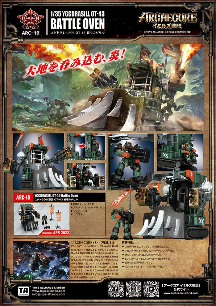 ARC-19 Archecore Ymirus 1/35 Scale Yggdrasill OT-43 Battle Oven 14 ARC-19 Archecore Ymirus 1/35 Scale Yggdrasill OT-43 Battle Oven - Image 12