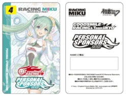GOOD SMILE COMPANY Goodsmile Racing Personal Sponsorship 2017 Nendoroid Course (8,000 JPY Level) W/ Nendoroid Racing Miku 2017 Ver. -Figure Model bc04819d9deb4b14a2c7bb0644fa1707.jpg