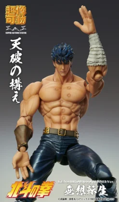 Super Action Statue Fist Of The North Star Kenshiro: Muso Tensei Ver. -Figure Model c22b37ffb76b4c5f8b56ff2bf4083176.jpg