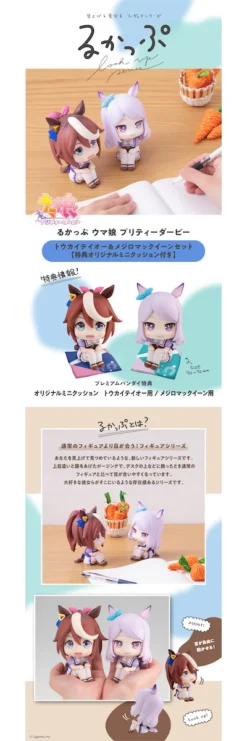 MegaHouse Look Up Series Uma Musume: Pretty Derby Tokai Teio & Mejiro McQueen W/ Bonus Cushions -Figure Model f7a1260f465a4b41afbcc48b7a110b78.jpg
